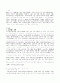한국의 의료관광 발전을 저해하는 요인과 해결과제 등을 논하시오 2페이지