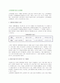 소비자행동이론의 등장배경(출현배경) 2페이지