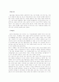 a+정주영 리더십 2페이지