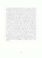 [졸업논문]식품산업 활성화를 위한 식품클러스터 발전전략 34페이지