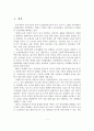 고령친화 여가산업 현황과 전망 및 활성화 방안 2페이지