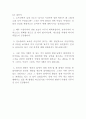 임권택 감독님의 길소뜸을 보고 2페이지