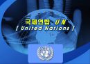 국제연합 UN(United Nations)행정론.ppt 1페이지