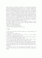우리나라 회계제도 2페이지