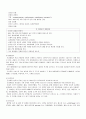 CASE STUDY - 알콜성간경화증 2페이지