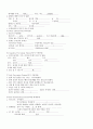 CASE STUDY - 알콜성간경화증 7페이지