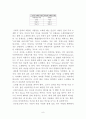 [A+] 사교매너 조사보고서 - 인사매너, 소개매너, 악수매너, 명함매너, 방문매너, 대화매너, 제스처매너, 전화매너, 축하매너, 조문매너, 흡연매너, 운전매너 9페이지