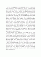 [독후감] 현생 인류, 어디서 어떻게 왔는가, 또 어떻게 살아가야하는가 - 《지상 최대의 쇼》를 읽고 _ 리처드 도킨스(Richard Dawkins) 저 2페이지