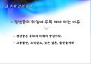 청년층의 실업과 고용률.PPT자료 2페이지