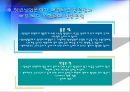청년층의 실업과 고용률.PPT자료 13페이지