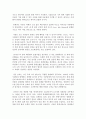 [독후감/감상문/서평/요약/줄거리] 3무 경영 _ 하지해 저 !!!! 2페이지