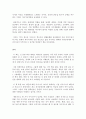[독후감/감상문/서평/요약/줄거리] 3무 경영 _ 하지해 저 !!!! 7페이지