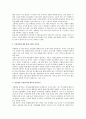 자본시장통합법시행의 주요 우려사항 2페이지