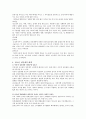 청소년 성문제 실태 유형 분석 및 성교육의 필요성, 기관, 프로그램 소개  6페이지