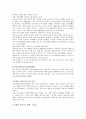 청소년 성문제 실태 유형 분석 및 성교육의 필요성, 기관, 프로그램 소개  8페이지