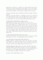 청소년 성문제 실태 유형 분석 및 성교육의 필요성, 기관, 프로그램 소개  19페이지