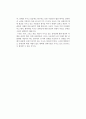 오토다케 히로타다의 오체불만족을 읽고 2페이지