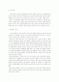 사회복지사로서 아동빈곤 문제에 대책 수립 2페이지