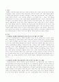 사회학습이론에 근거하여 아동이 특정 행동을 어떻게 습득하는지 설명 2페이지