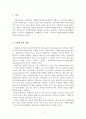 (A+평가 레포트)우리나라 자원봉사활동의 문제점과 활성화 방안 2페이지
