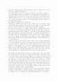 [독후감]  읽고 난 느낀점, 생각 _ 신경숙 저 2페이지