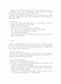 [정신건강론] 영유아기에서 노년기에 이르는 인간발달과정에서 나타날 수 있는 정신건강의 문제와 대처방안을 각 단계별로 정리하여 제출하시오. 2페이지