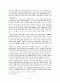 밀의 공리주의 2페이지