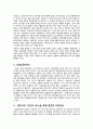 모더니즘(modernism)과 리얼리즘(realism) 2페이지