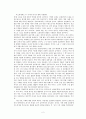 프로테스탄티즘의 윤리와 자본주의 정신 [막스베버]  2페이지