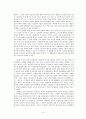 프로테스탄티즘의 윤리와 자본주의 정신 [막스베버]  4페이지