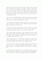 진중권의 철학 매뉴얼 아이콘 독후감 감상문 서평 요약 줄거리 진중권!!!! 2페이지