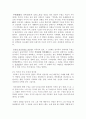 후흑학 독후감 감상문 서평 요약 줄거리 신동준!!!! 2페이지