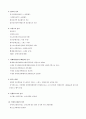 유럽의 이해 2페이지