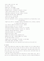 유럽의 이해 7페이지