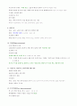 유럽의 이해 44페이지