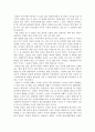 한국사-한일협정에 대한 생각 (민족의 피와 땀, 8억 달러) 2페이지
