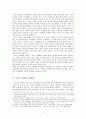 [논문] 식민지 근대화론 비판(批判) 2페이지