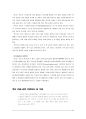 에이블씨엔씨(ABLE C&C), 미샤(Missha) 기업분석 사례 10페이지