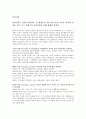 세대주의와_언약신학 3페이지