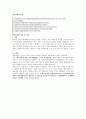 세대주의와_언약신학 4페이지