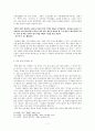 뱀처럼 지혜롭게 (야이기 속 등장 뱀) 7페이지