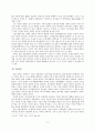 주몽신화의 실상과 이해 2페이지