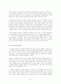 리얼리티 프로그램의 윤리적 접근  24페이지
