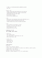 [독후감] 2주에 1권 책 읽기 _ 윤성화 저 2페이지