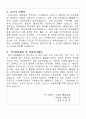 농협 5급 자기소개서 2페이지