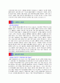 신한은행 자기소개서 2페이지