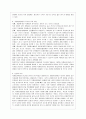 자원봉사의 만족도와 인정과 보상 4페이지
