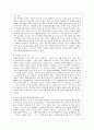 자원봉사의 만족도와 인정과 보상 5페이지