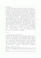 자원봉사의 만족도와 인정과 보상 6페이지