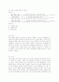 키르히호프의 법칙 측정 2페이지